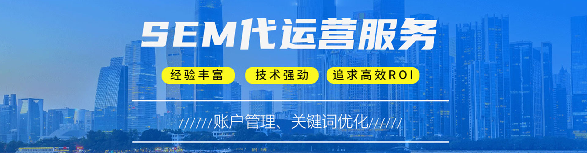 涵江信息流竞价